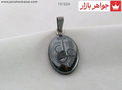 مدال حدید صینی [عین علی] - 101284
